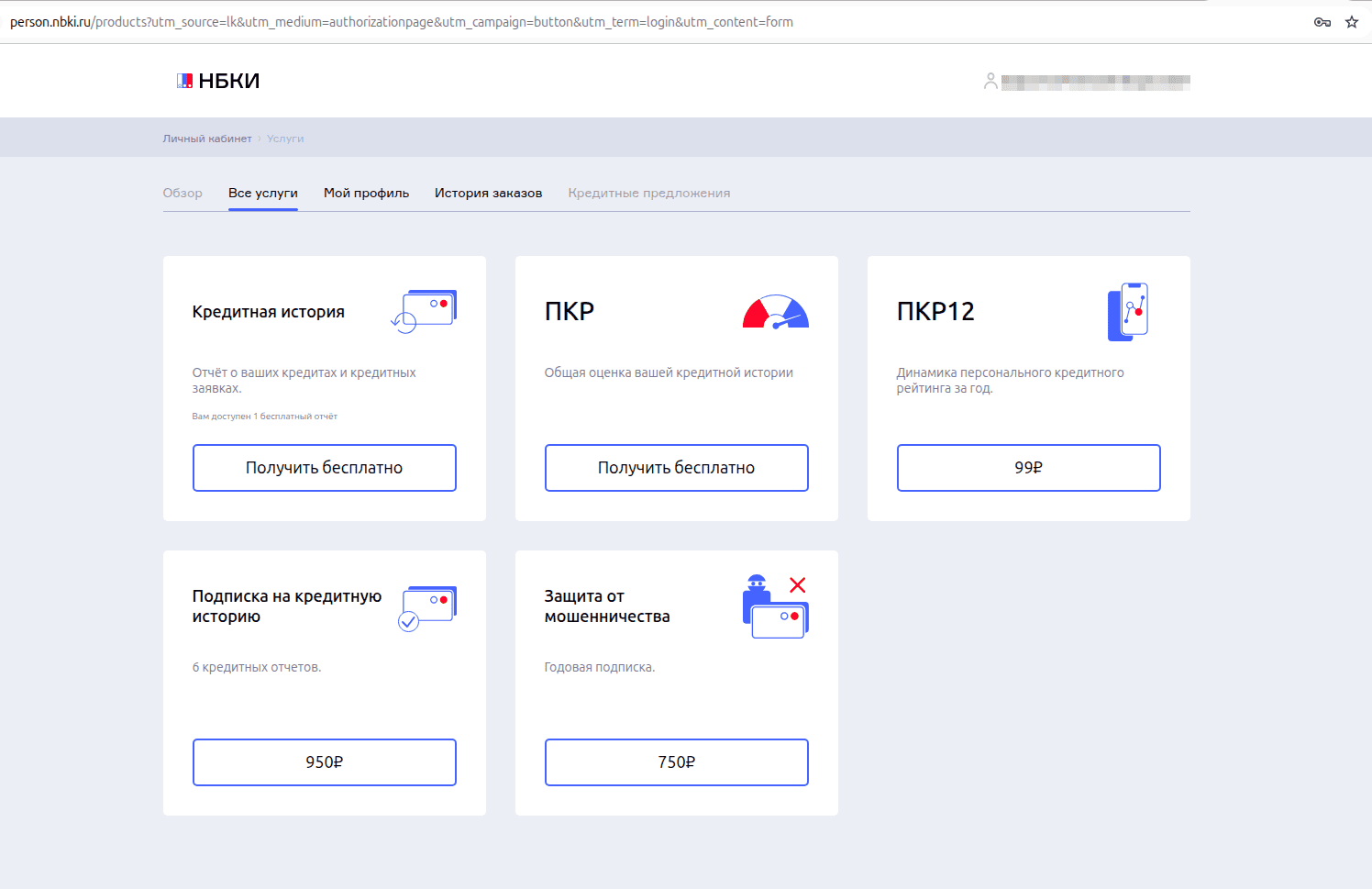 НБКИ находим КИ